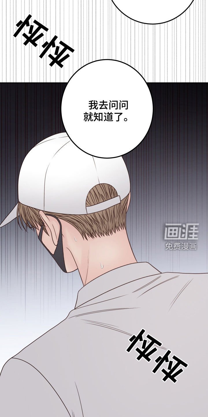 第55章：【第二季】被认出