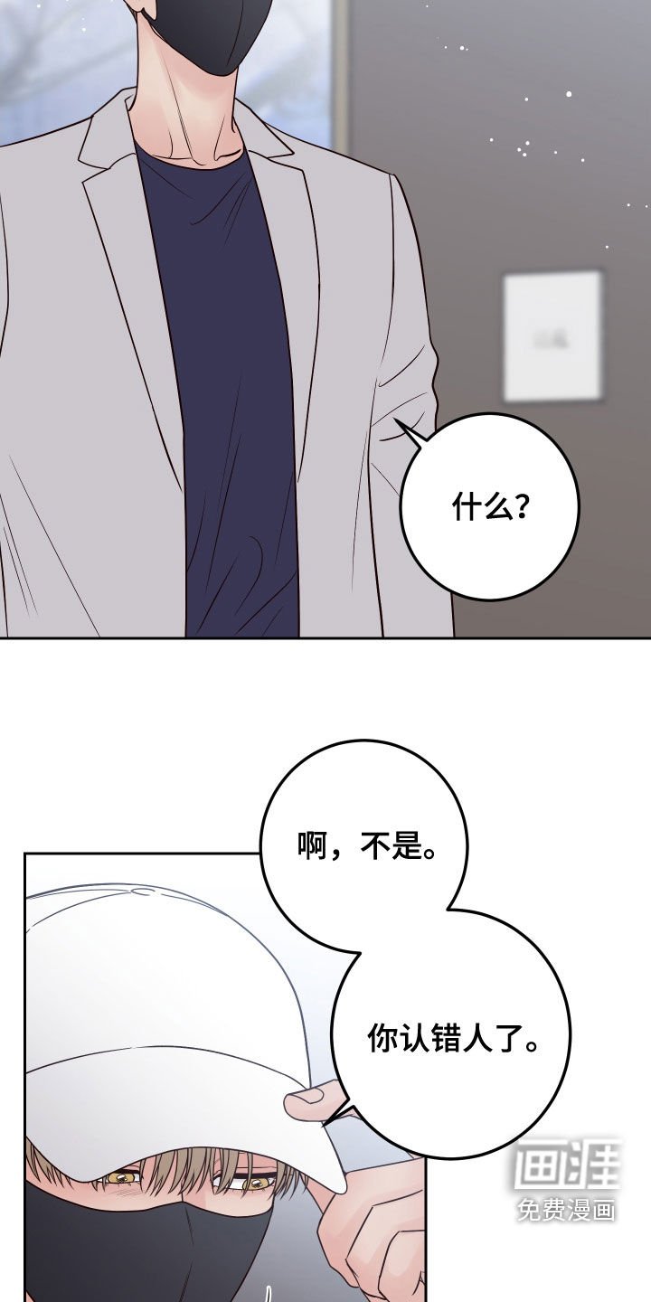 第56章：【第二季】无赖