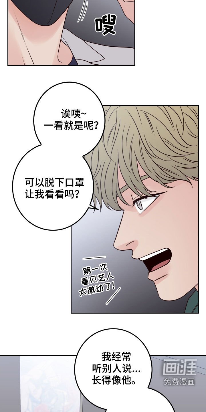 第56章：【第二季】无赖