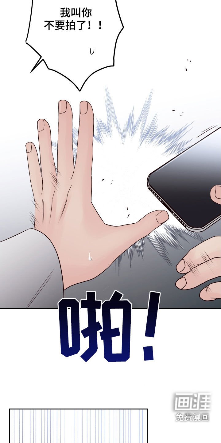 第56章：【第二季】无赖