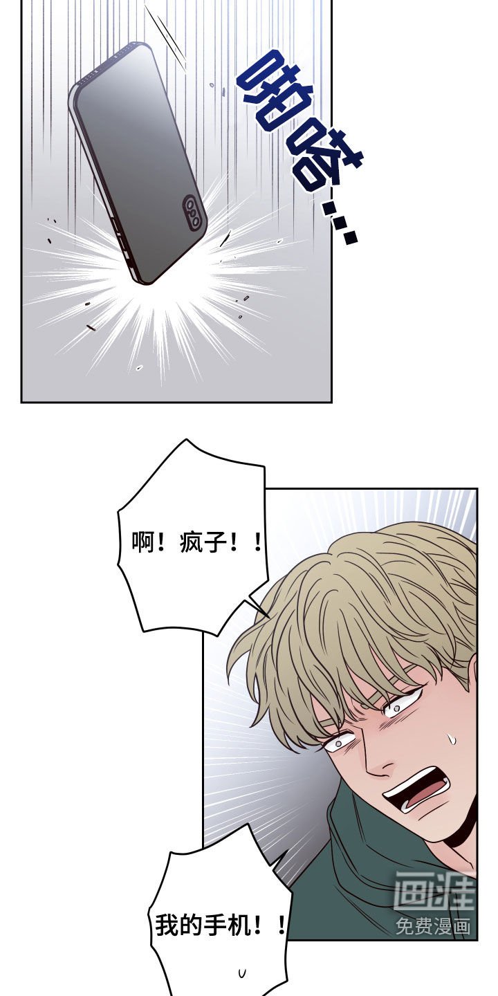 第56章：【第二季】无赖