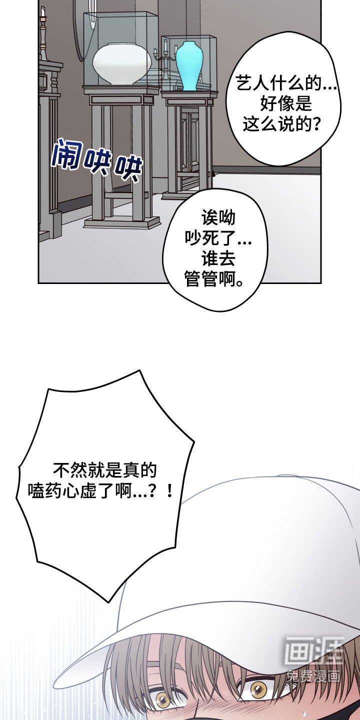 第56章：【第二季】无赖