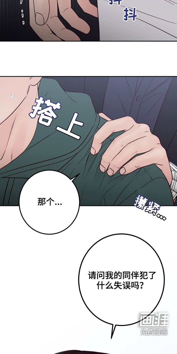 第56章：【第二季】无赖
