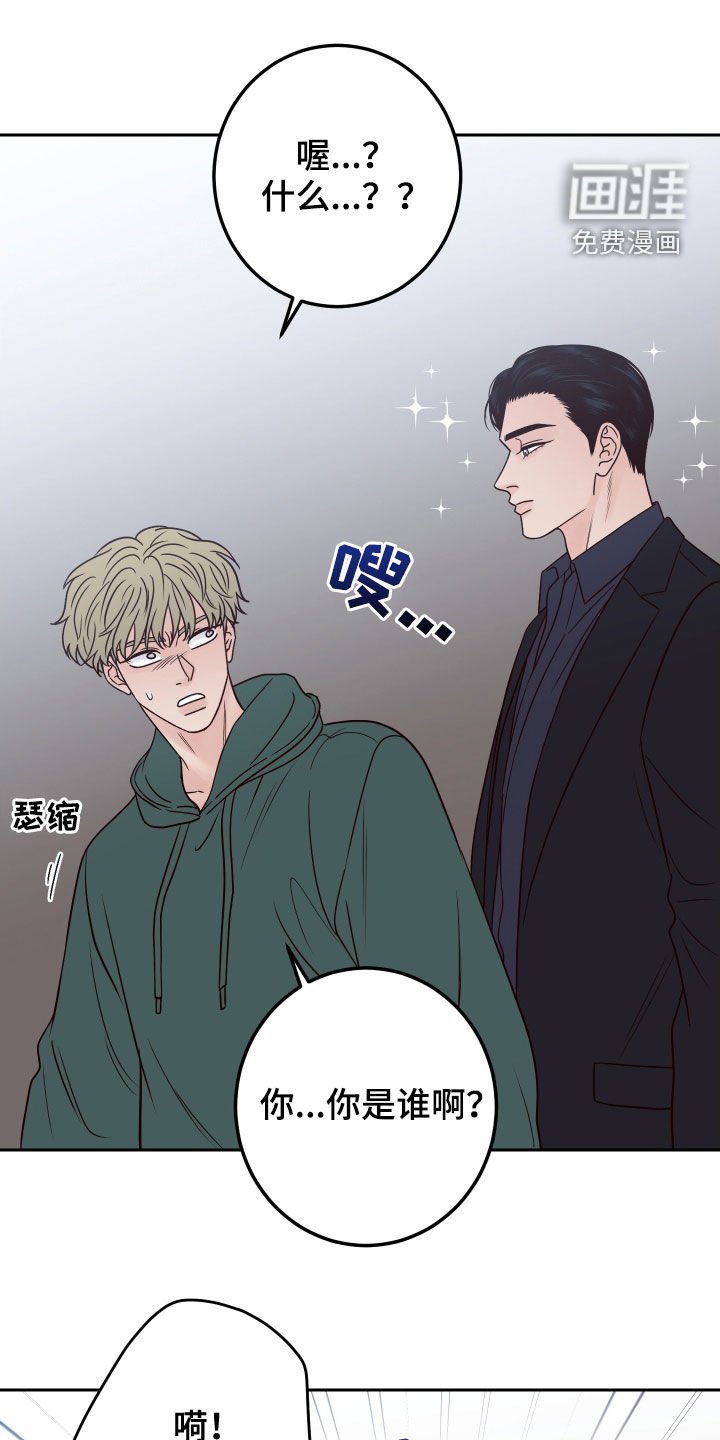 第56章：【第二季】无赖