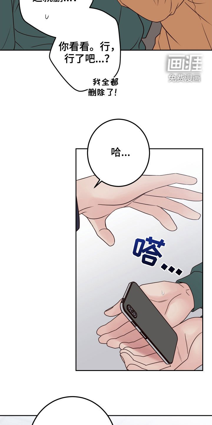 第56章：【第二季】无赖