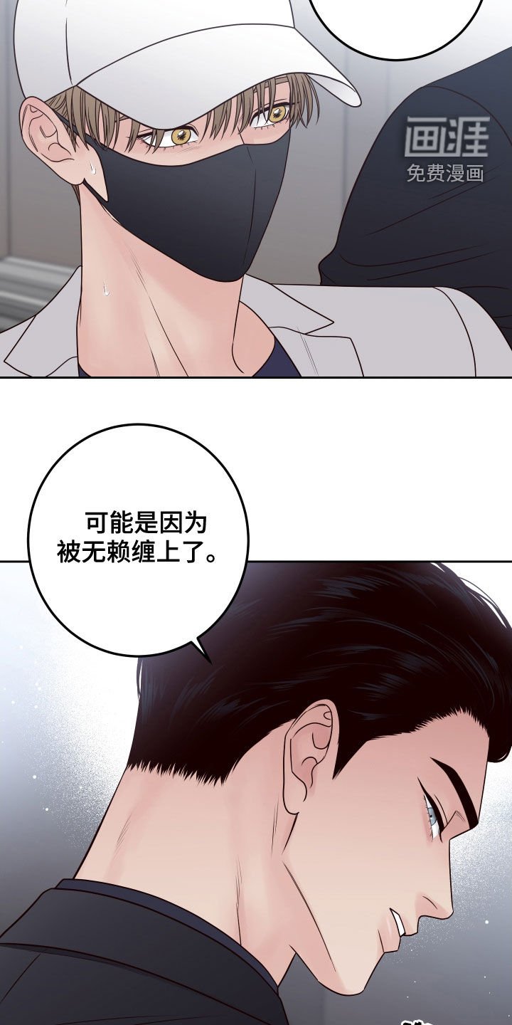 第56章：【第二季】无赖
