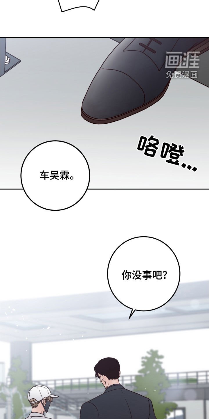 第56章：【第二季】无赖