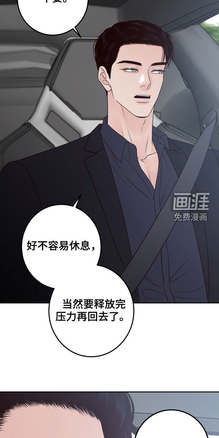 第57章：【第二季】了解喜好