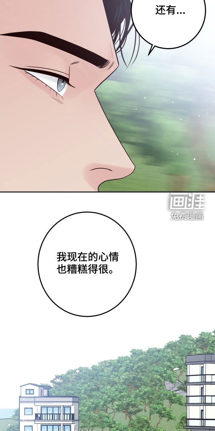 第57章：【第二季】了解喜好
