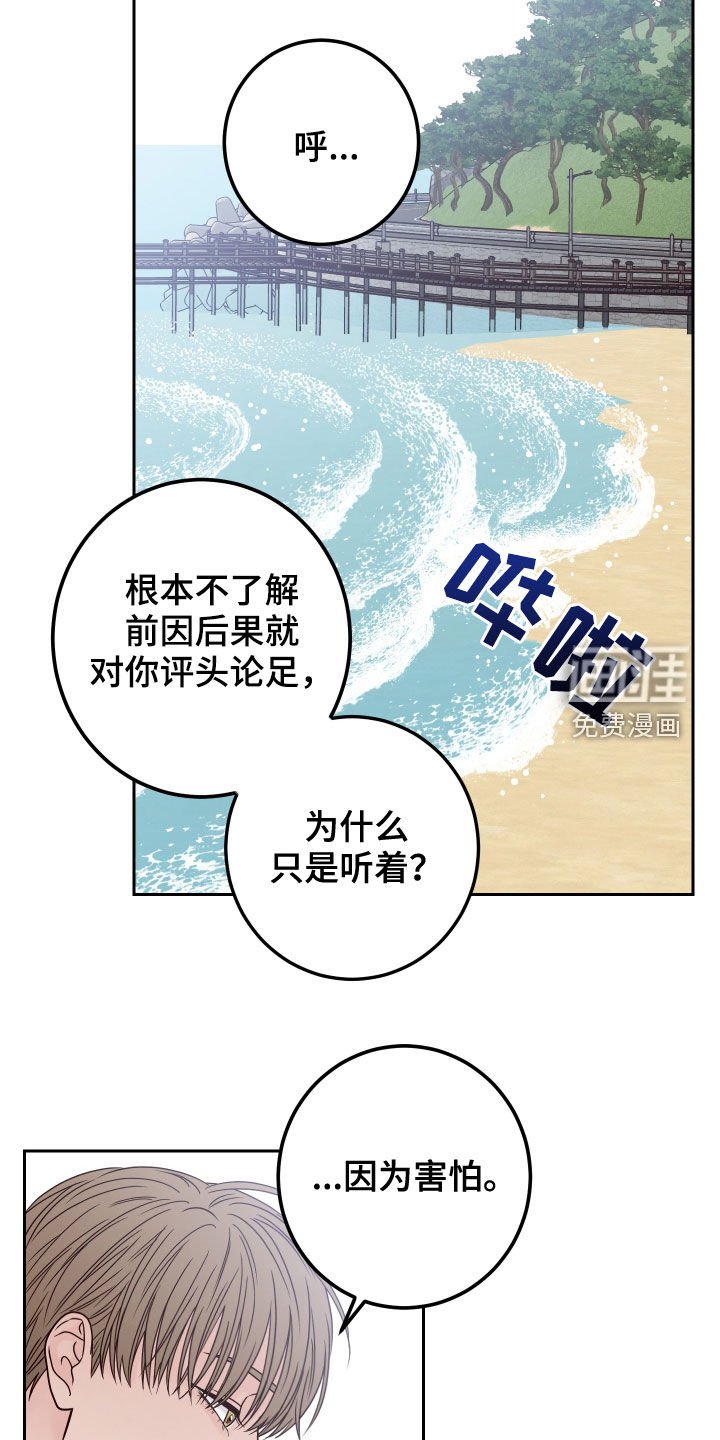 第57章：【第二季】了解喜好
