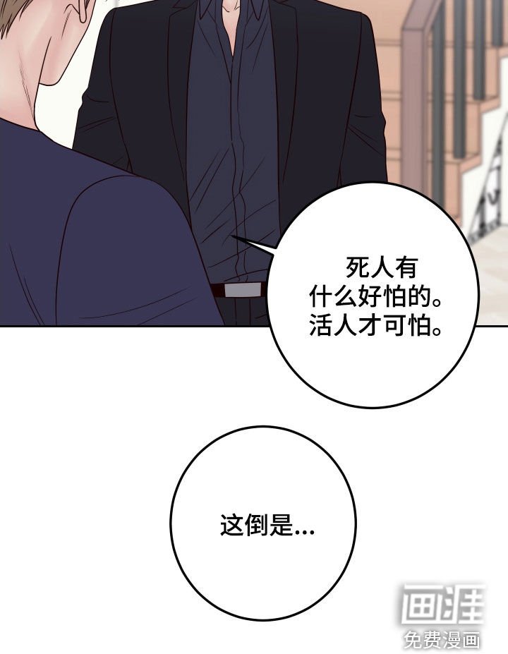 第58章：【第二季】活人才可怕