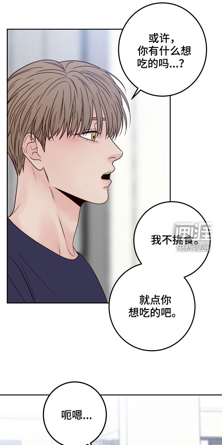第59章：【第二季】留宿