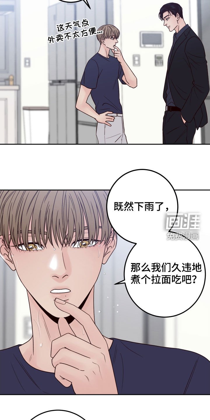 第59章：【第二季】留宿
