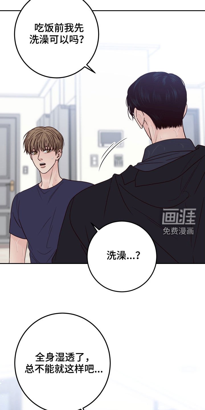 第59章：【第二季】留宿