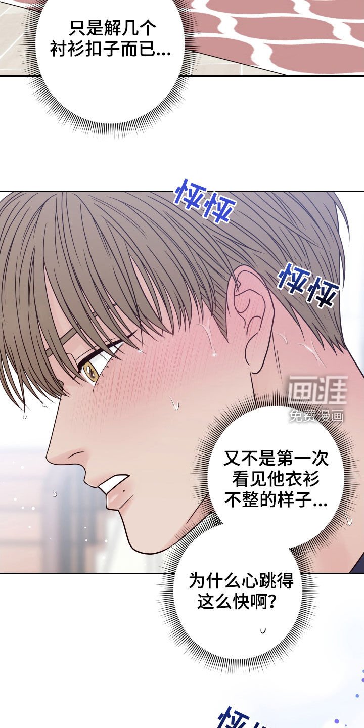 第59章：【第二季】留宿