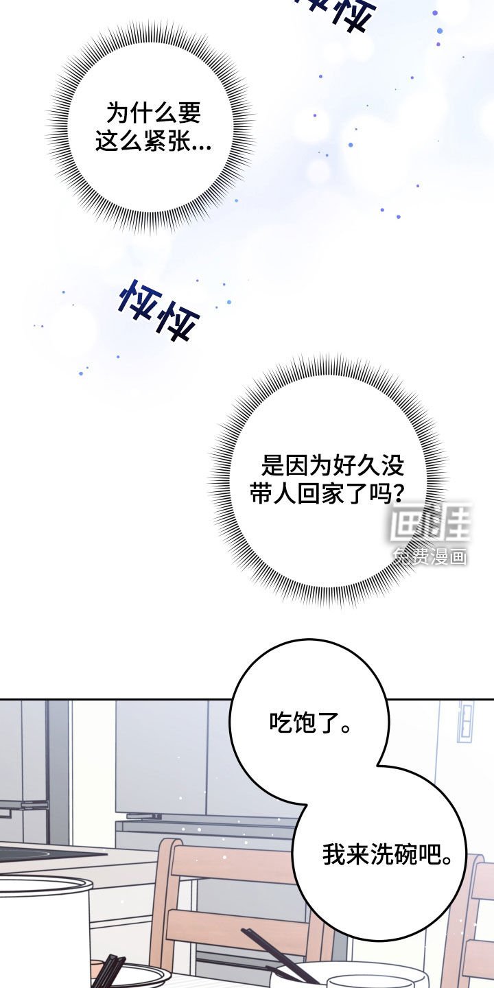 第59章：【第二季】留宿