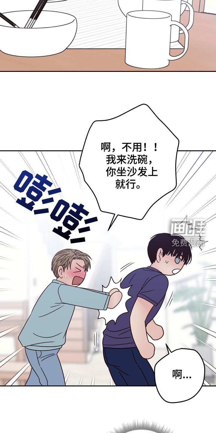 第59章：【第二季】留宿