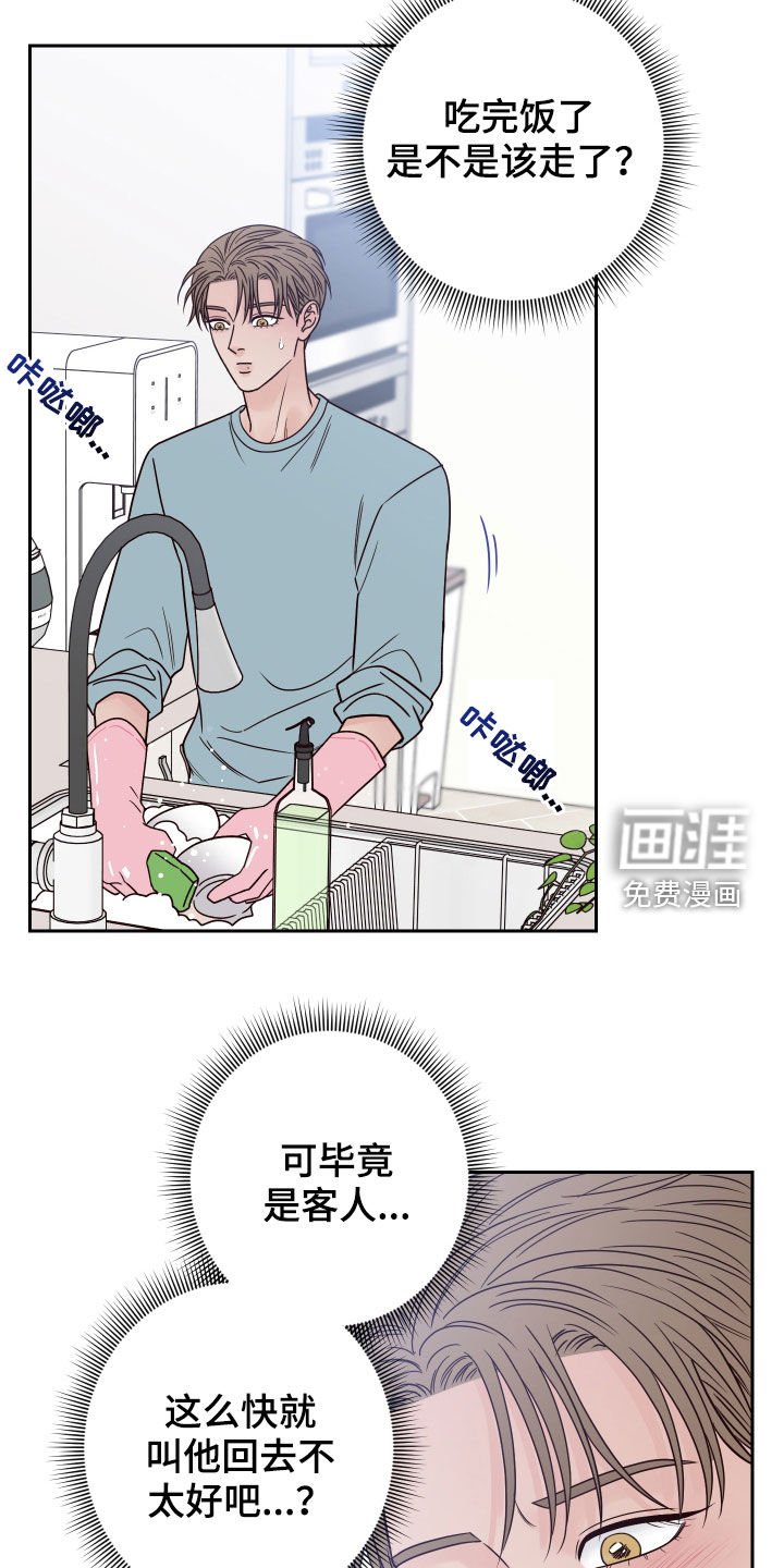 第59章：【第二季】留宿
