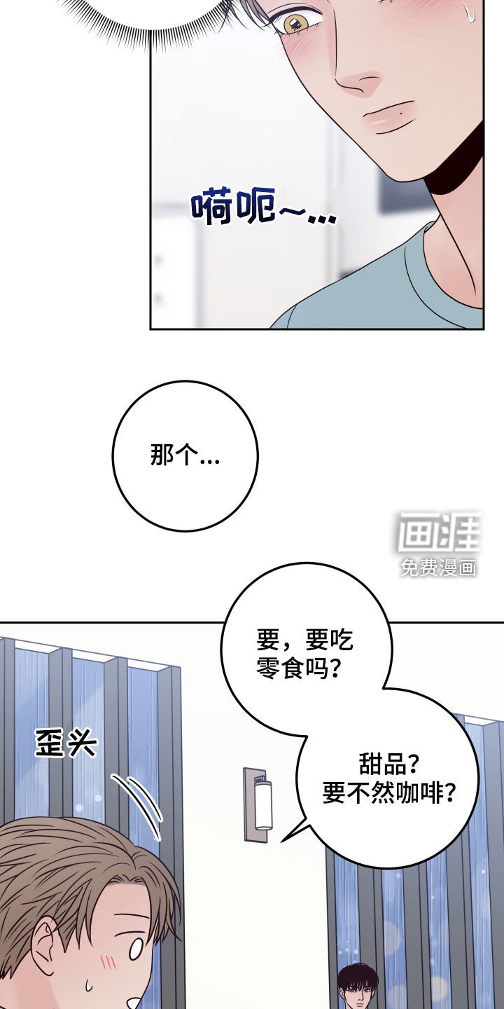 第59章：【第二季】留宿