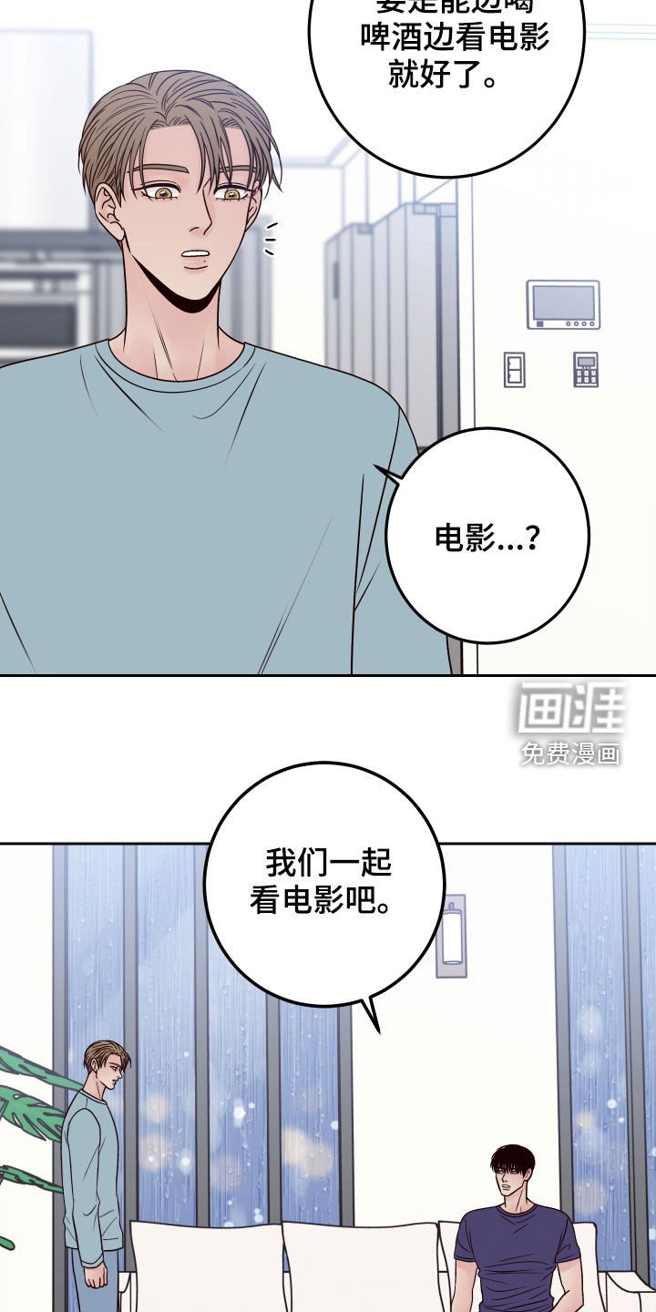 第59章：【第二季】留宿