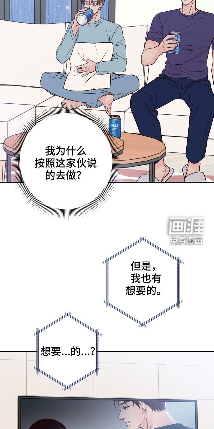 第59章：【第二季】留宿