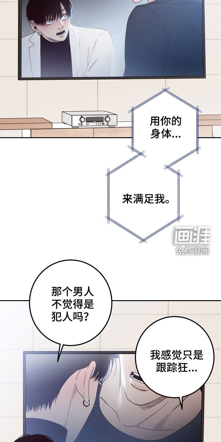第59章：【第二季】留宿