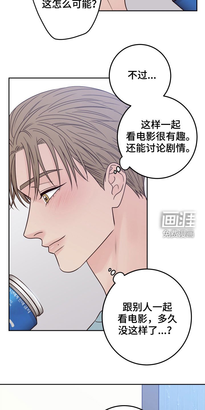 第59章：【第二季】留宿