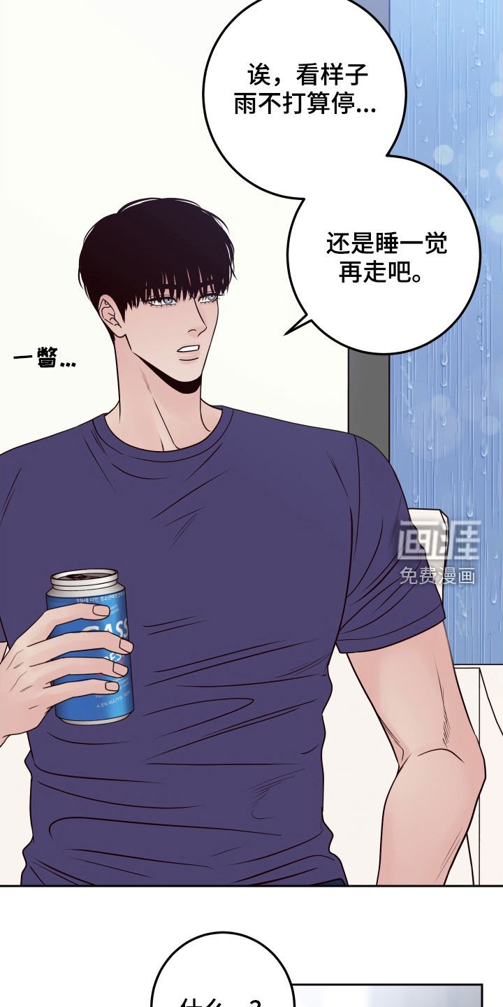 第59章：【第二季】留宿