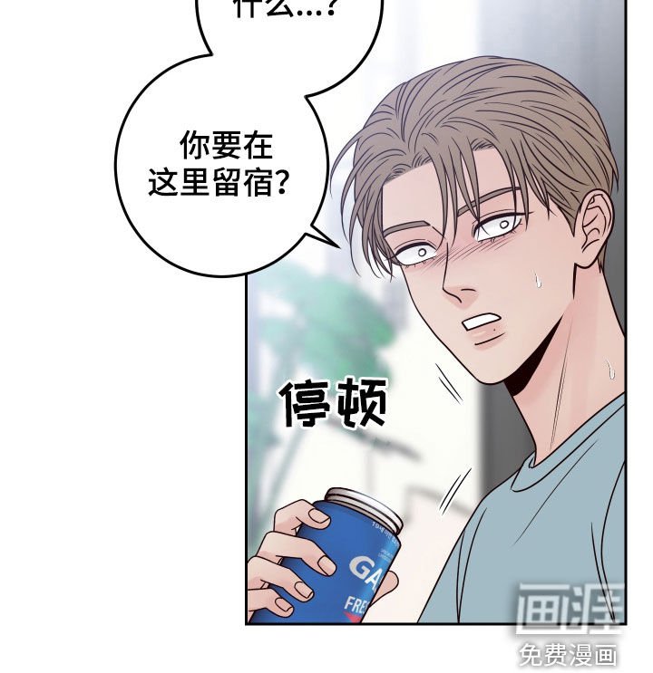 第59章：【第二季】留宿