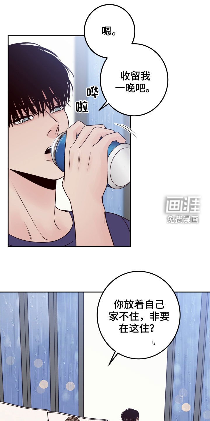 第59章：【第二季】留宿