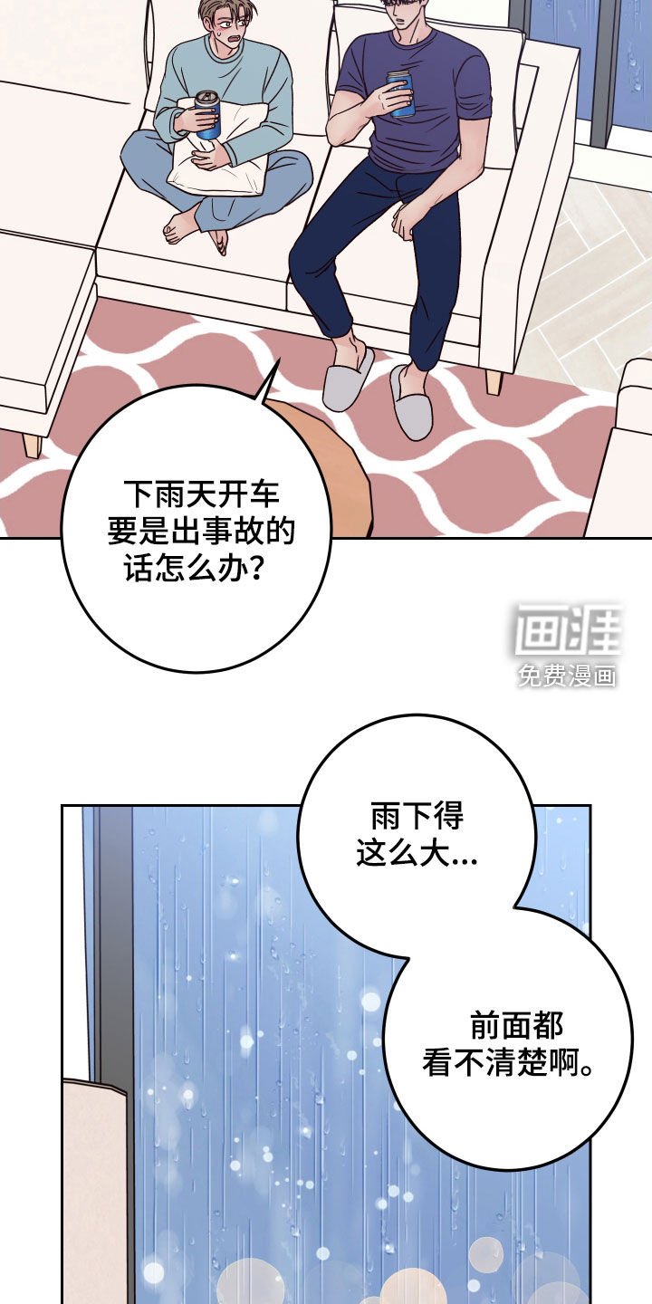 第59章：【第二季】留宿