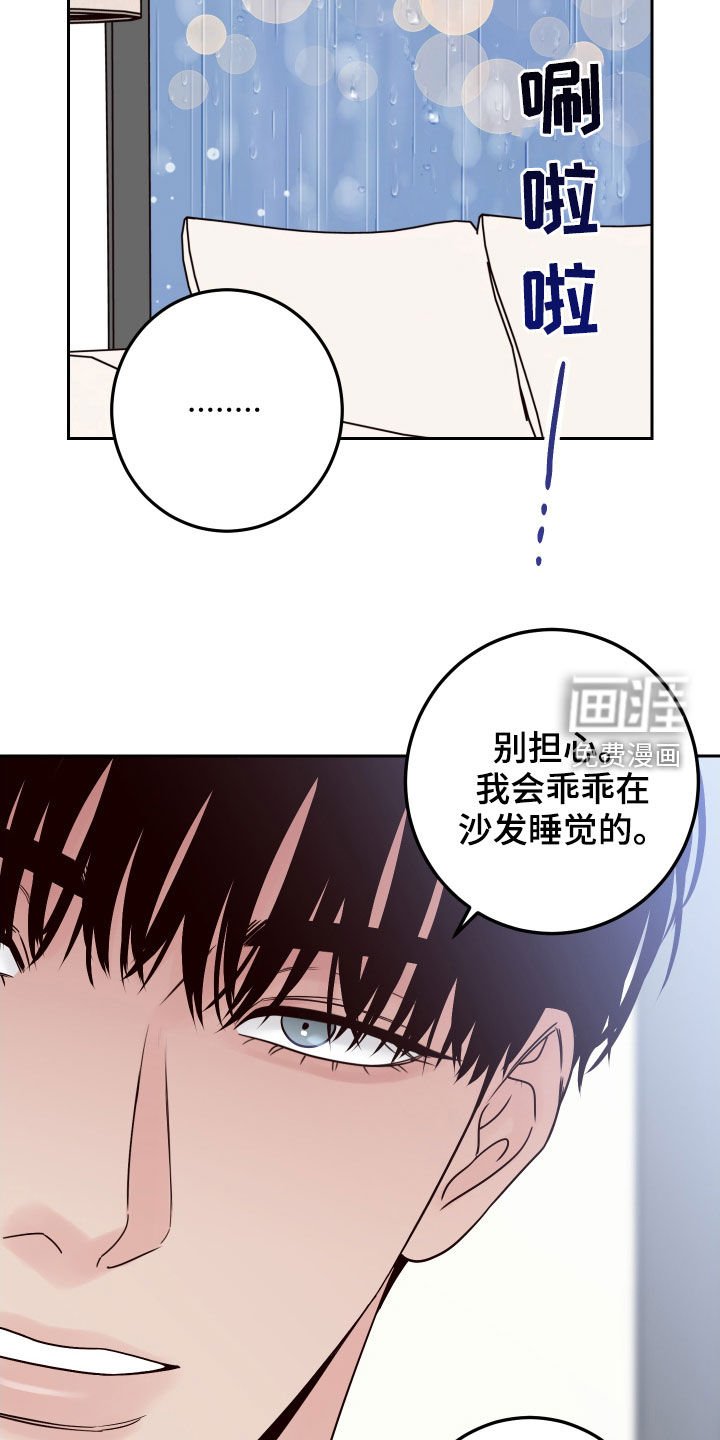 第59章：【第二季】留宿