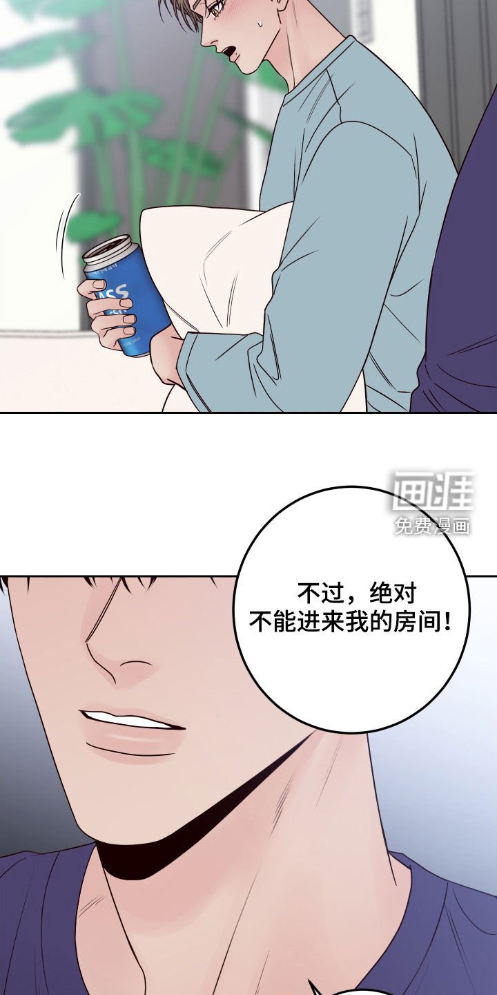 第59章：【第二季】留宿