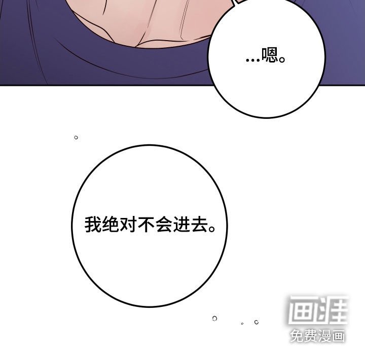 第59章：【第二季】留宿