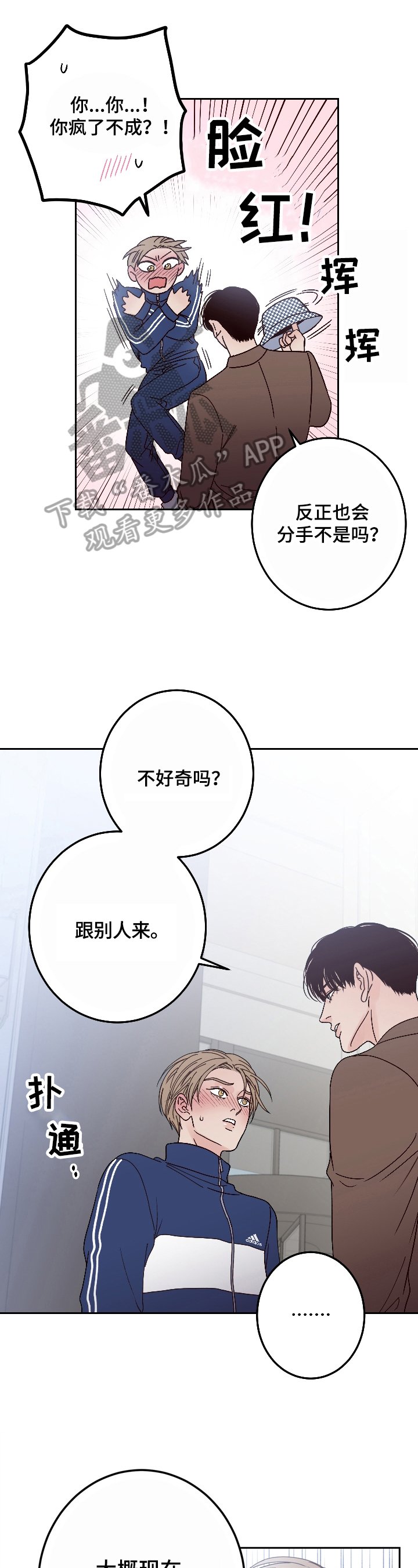 第6章：迎面而上