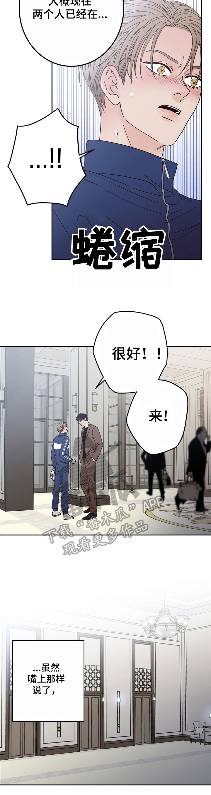 第6章：迎面而上