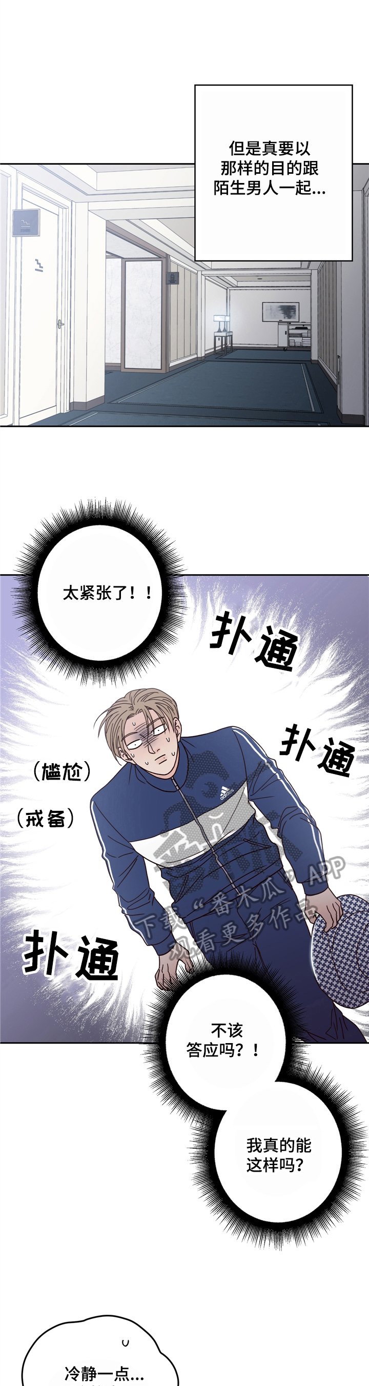 第6章：迎面而上