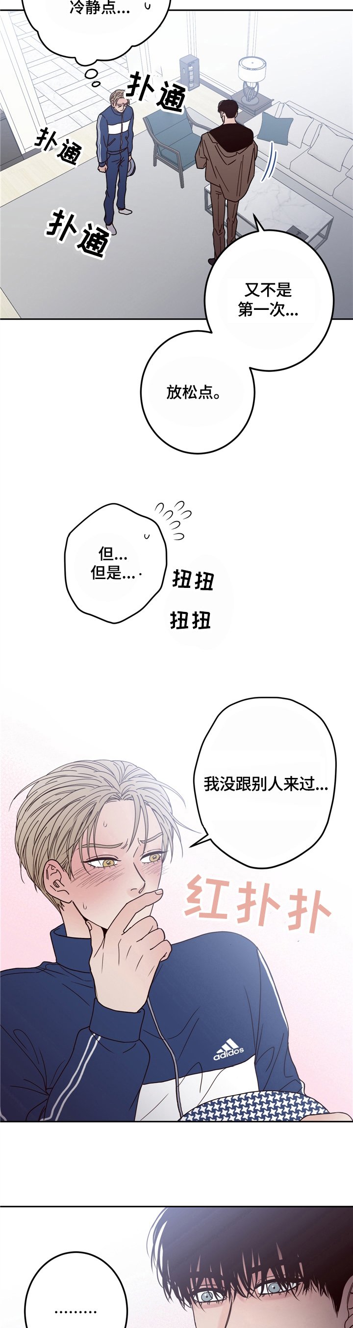 第6章：迎面而上