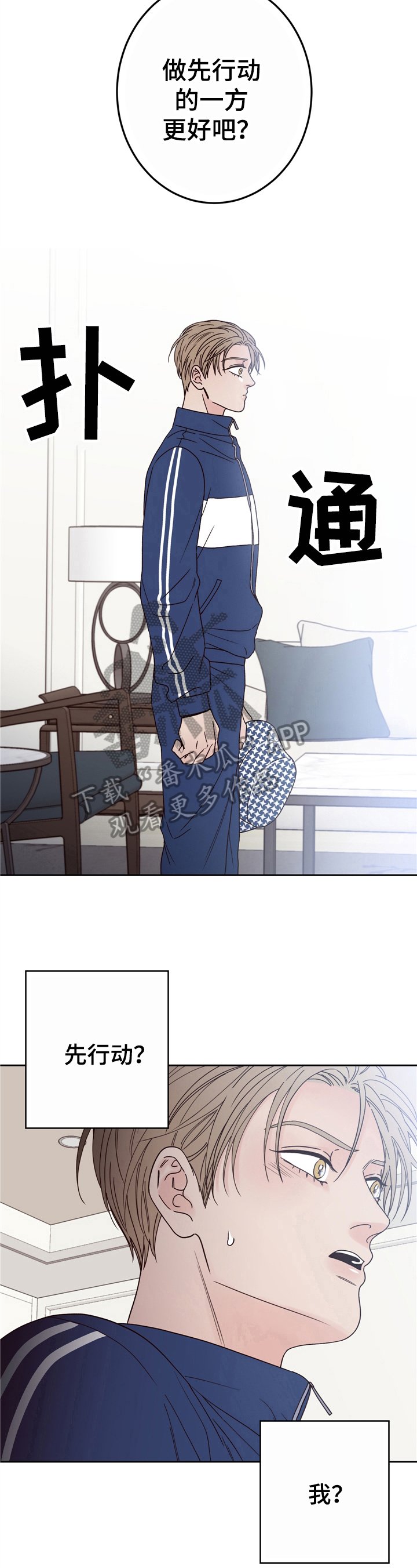第6章：迎面而上