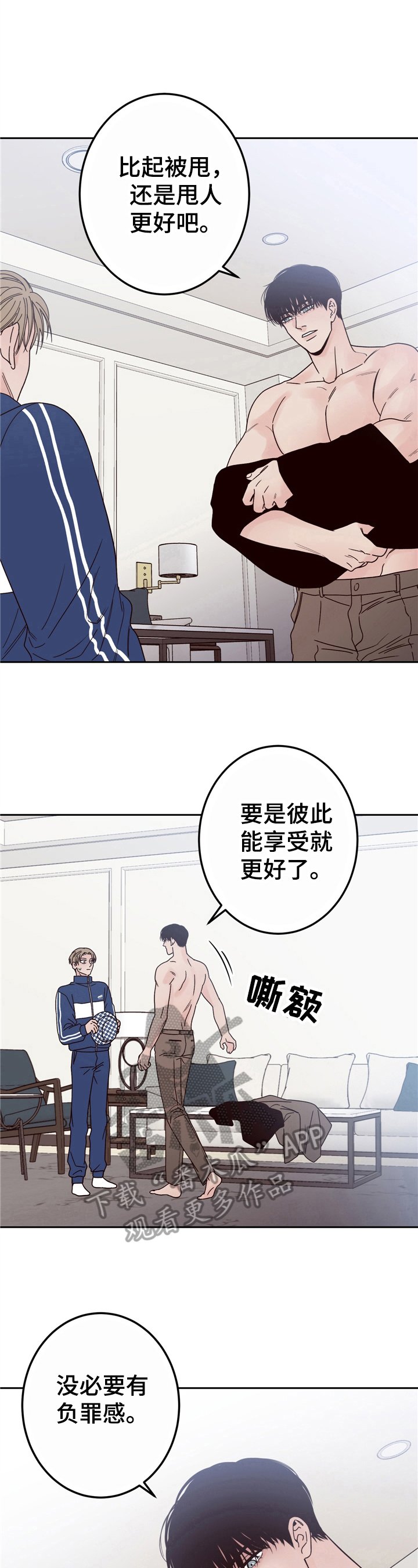 第6章：迎面而上