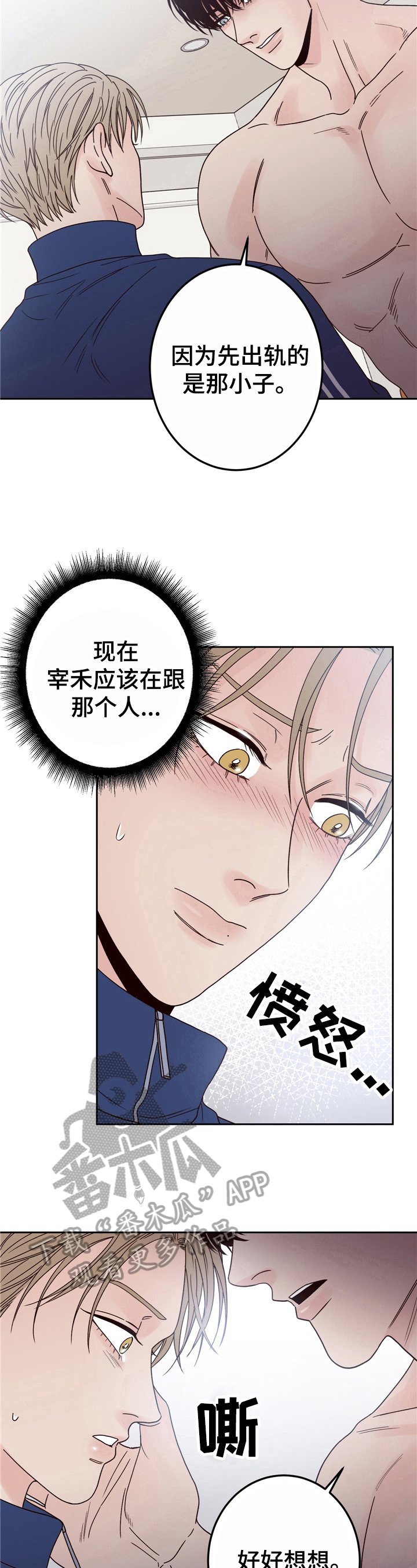 第6章：迎面而上