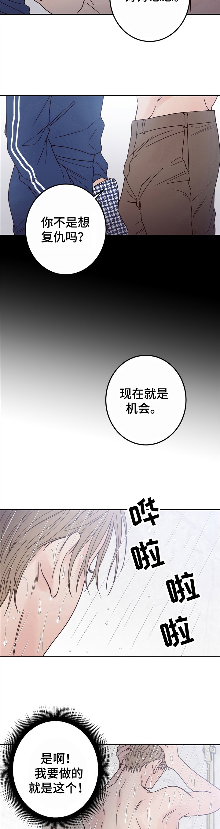 第6章：迎面而上