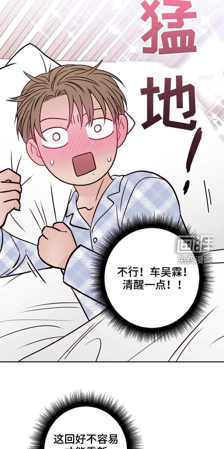 第60章：【第二季】噩梦