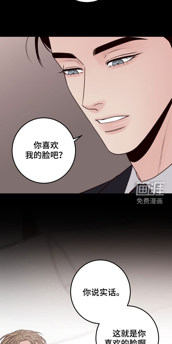 第60章：【第二季】噩梦