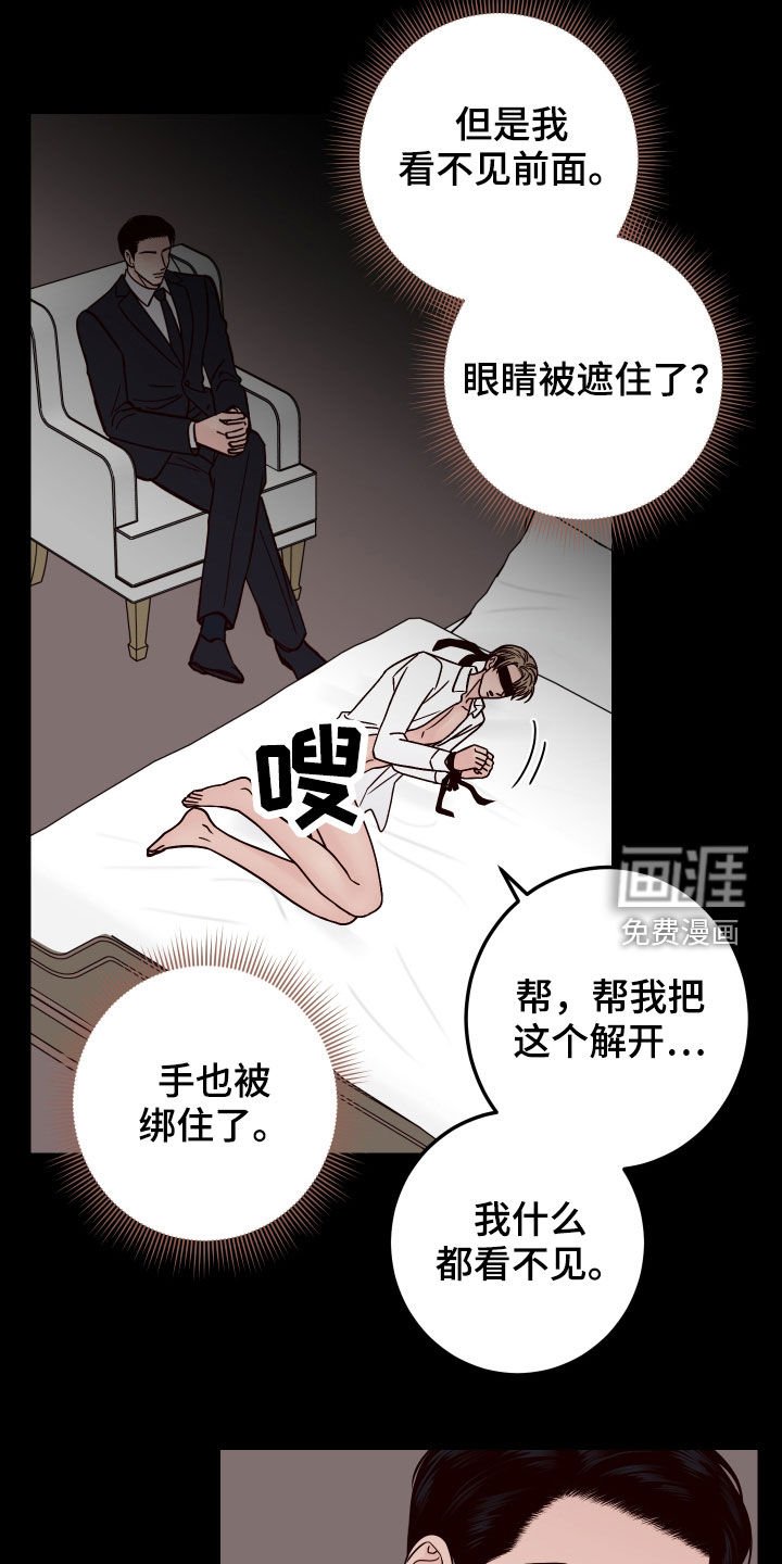 第60章：【第二季】噩梦