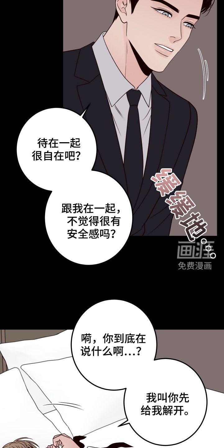 第60章：【第二季】噩梦