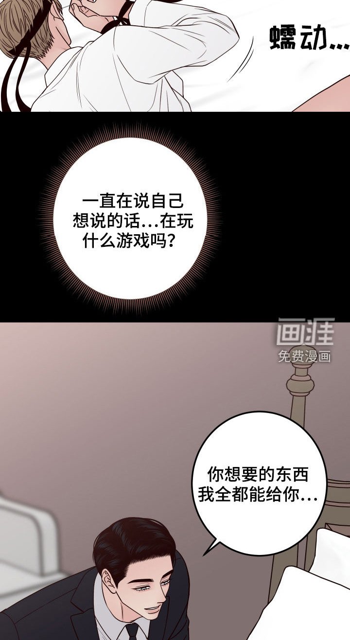 第60章：【第二季】噩梦