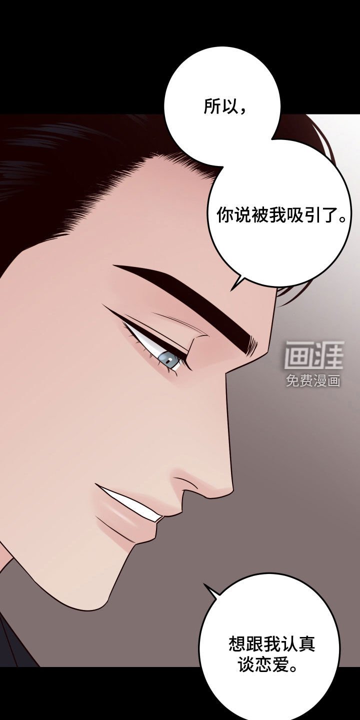 第60章：【第二季】噩梦