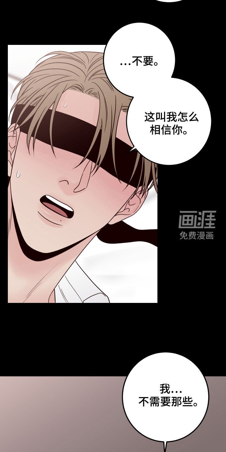 第60章：【第二季】噩梦