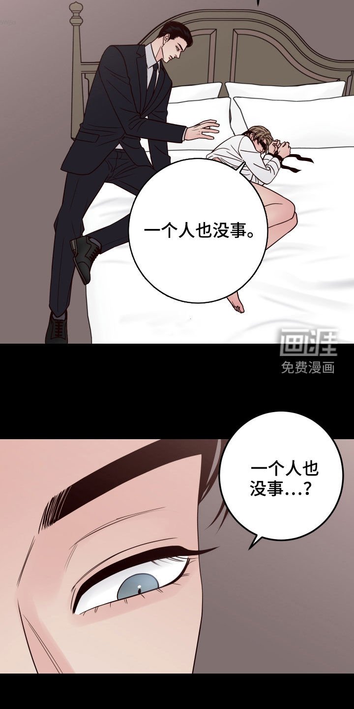 第60章：【第二季】噩梦